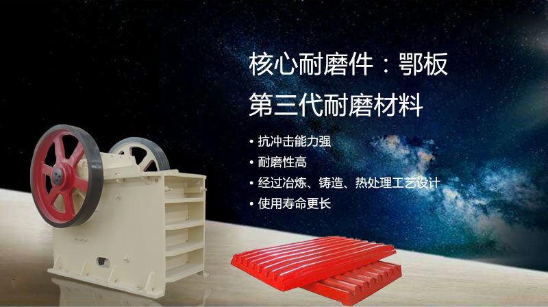 凯发k8国际首页PE鄂破耐磨件使用寿命长