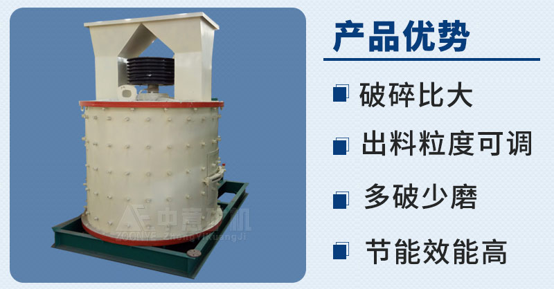 立轴破碎机优势