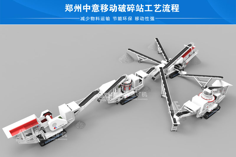 备注:此工艺方案仅供参考,具体的解决方案需要根据原料大小、出料种类、物料硬度等决定