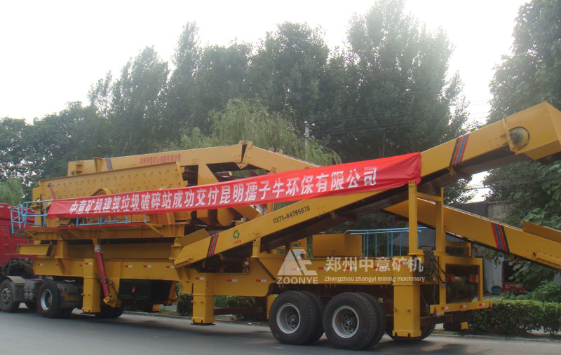 云南昆明孺子牛环保公司购置凯发k8国际首页移动式建筑垃圾破碎站