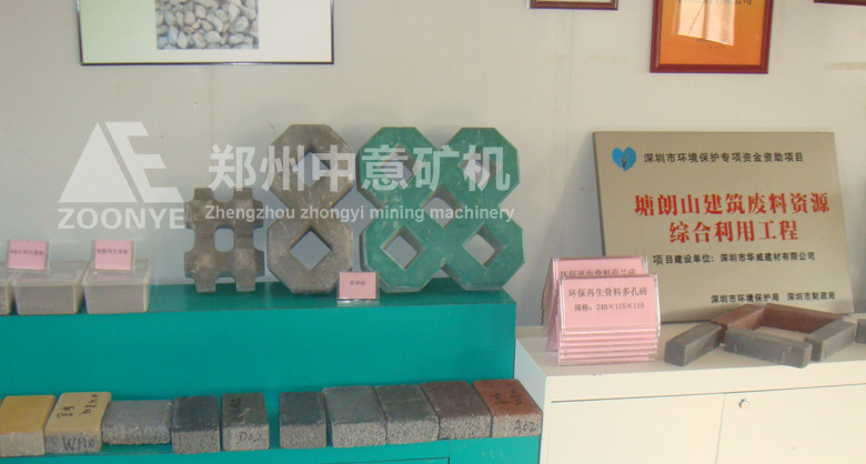 深圳华威建材引进郑州凯发k8国际首页矿机移动式建筑垃圾处理设备,实现变废为宝,做成的新型免烧砖