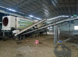 国内大型装修垃圾处理设备成功案例赏析