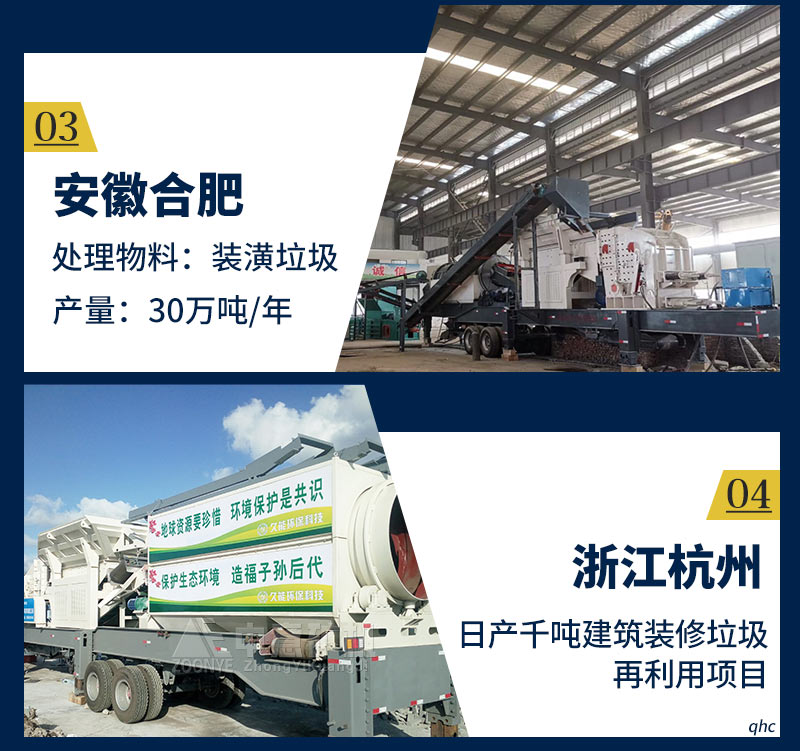 装潢垃圾处理案例