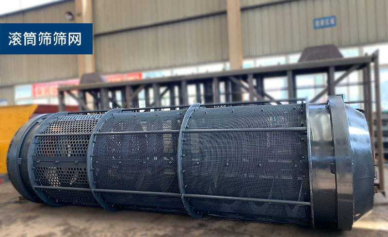 凯发k8国际首页滚筒筛内部结构
