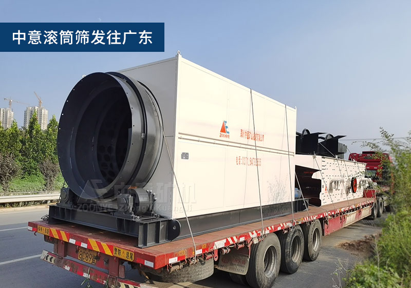 凯发k8国际首页滚筒筛发往广东