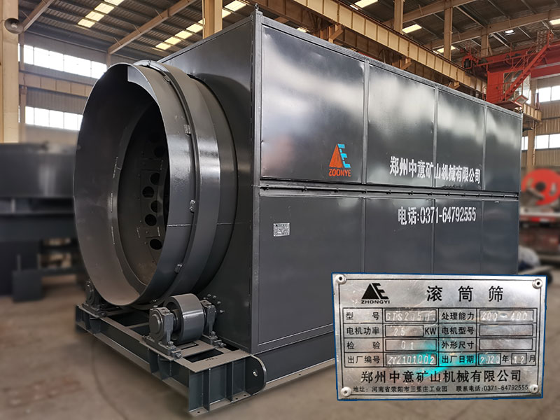 凯发k8国际首页滚筒筛