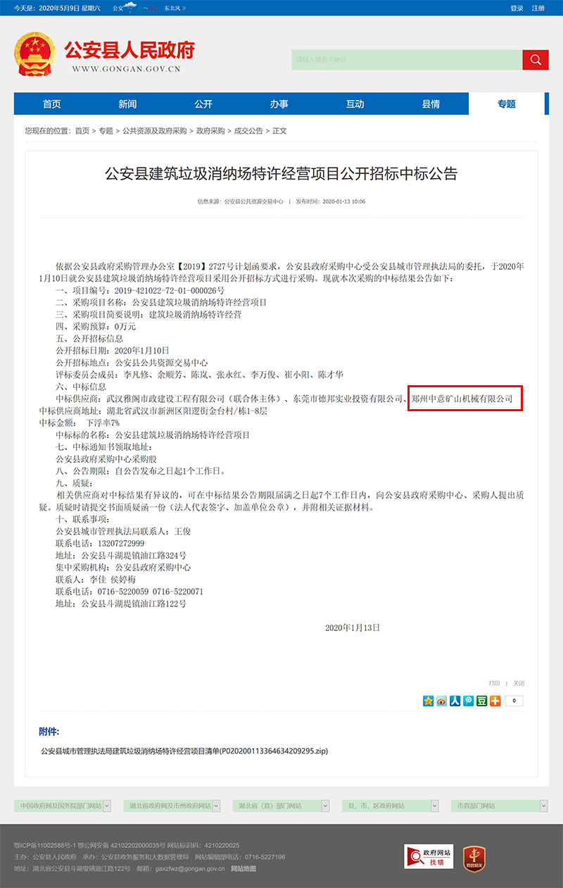 2020051301.jpg 2020051301.jpg