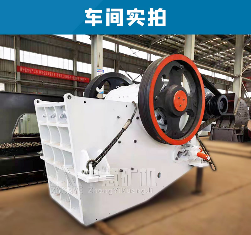 凯发k8国际首页C型颚式破碎机