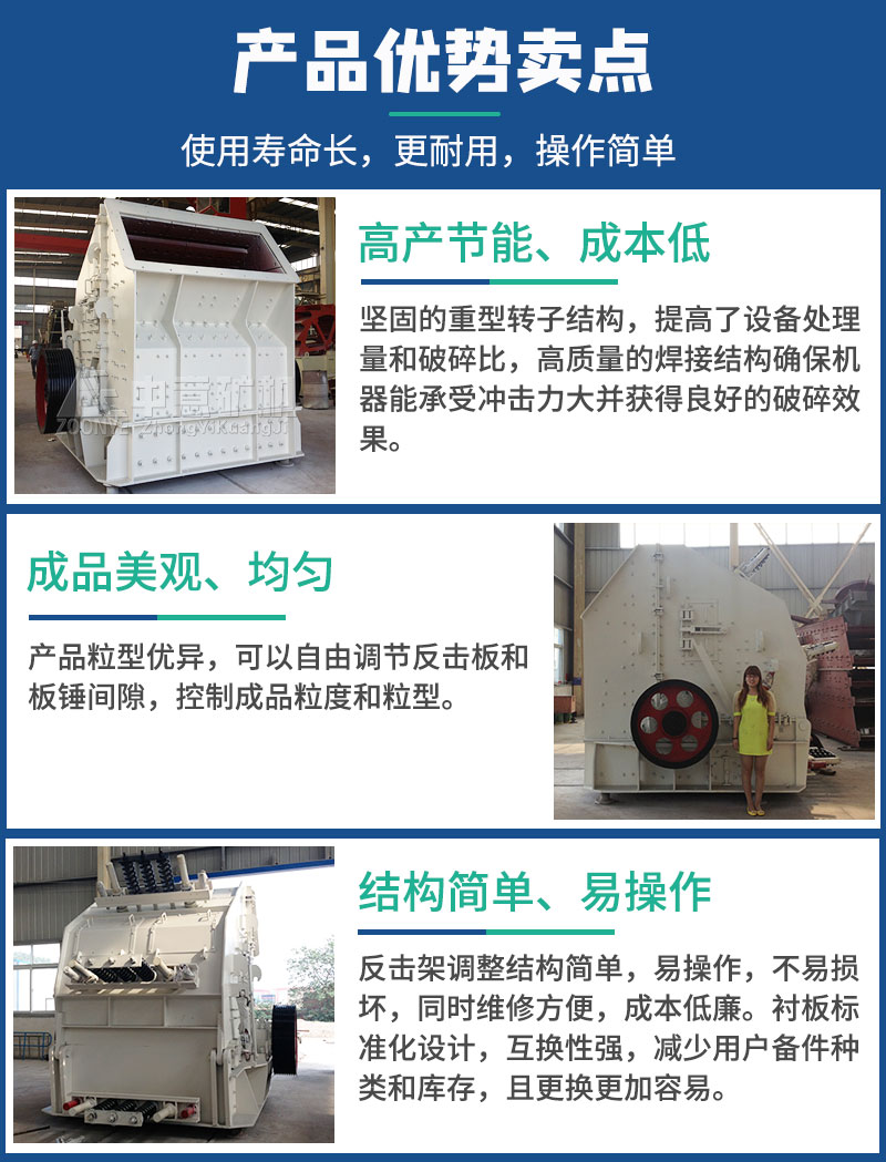 2021052510.jpg 凯发k8国际首页NP反击式破碎机优势