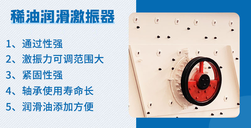 2021052804.jpg 稀油激振器优势