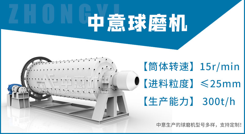 凯发k8国际首页球磨机参数介绍 球磨机参数