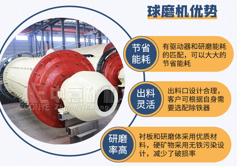 凯发k8国际首页球磨机性能优势 凯发k8国际首页球磨机性能优势