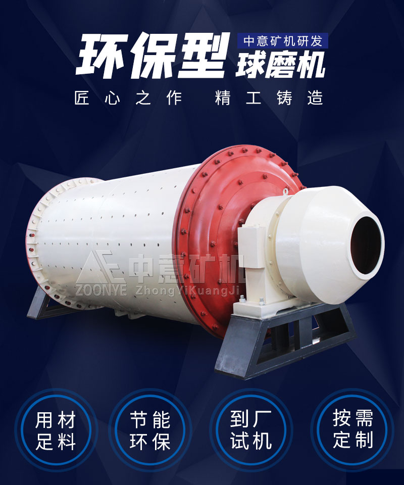 凯发k8国际首页球磨机展示 凯发k8国际首页球磨机展示