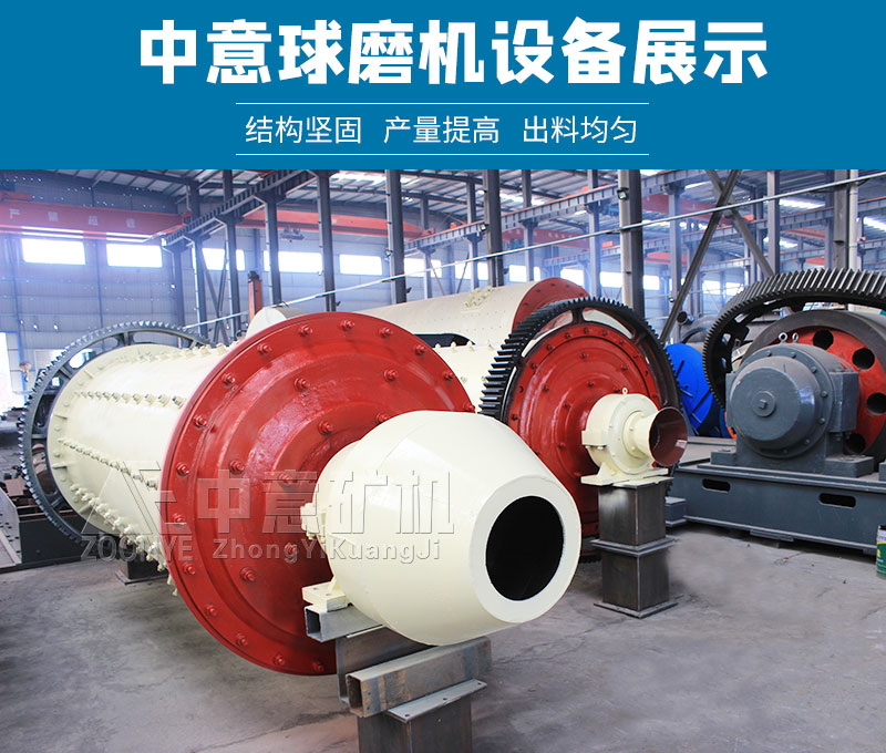 球磨机车间展示