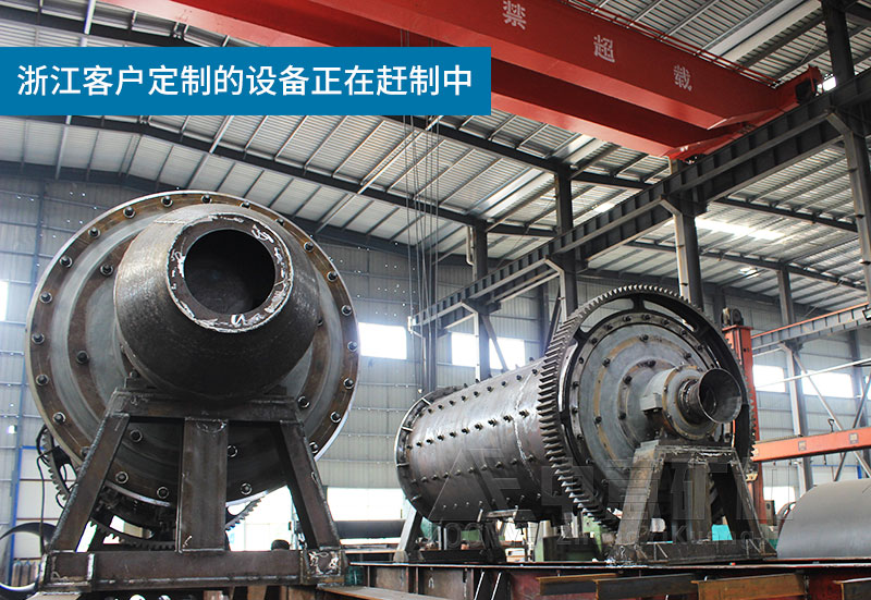客户定制的设备正在加工