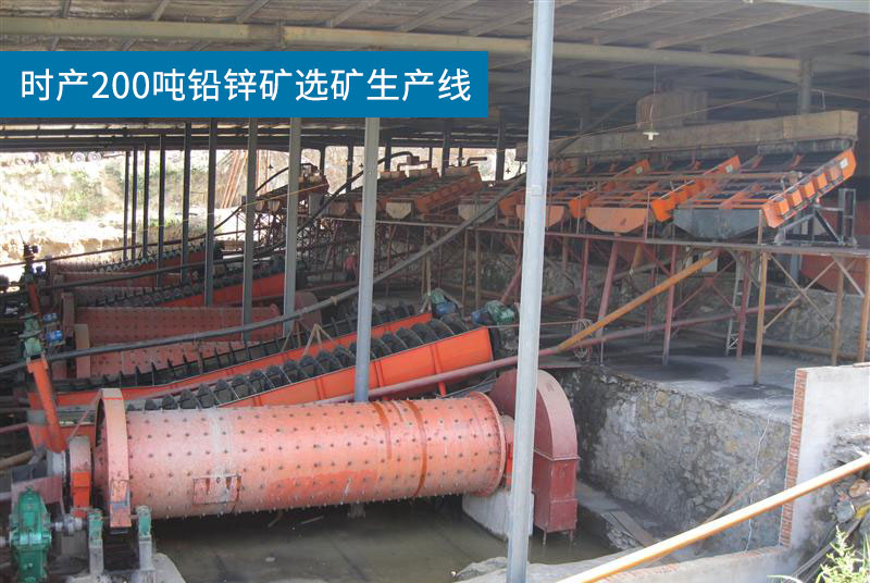 铅锌矿选矿生产线
