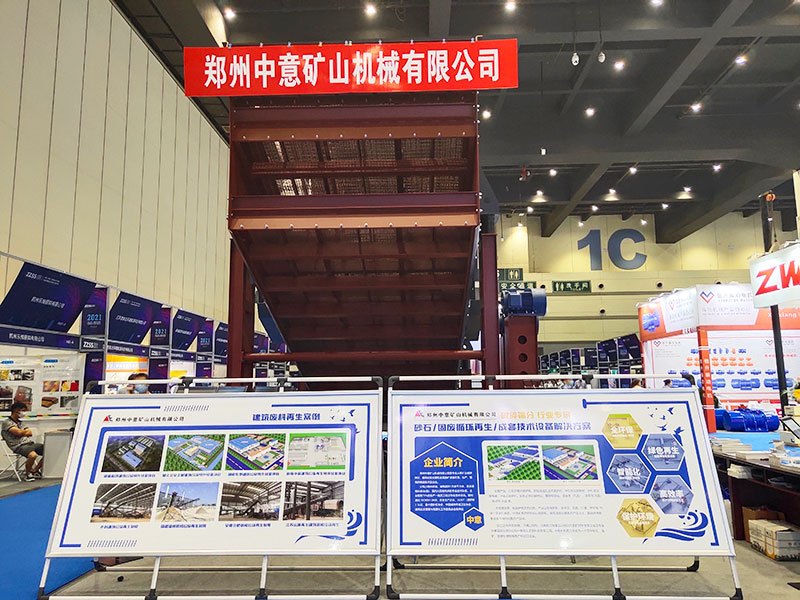 凯发k8国际首页矿机砂石展展位T-91