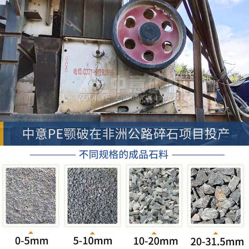 凯发k8国际首页PE鄂破在非洲项目现场