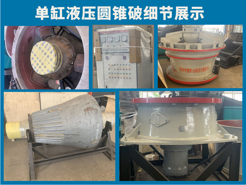 单缸细节