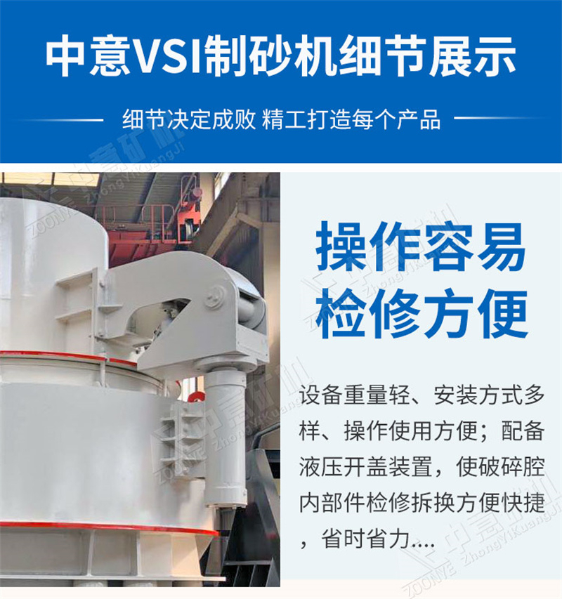 制砂机细节展示 制砂机细节展示