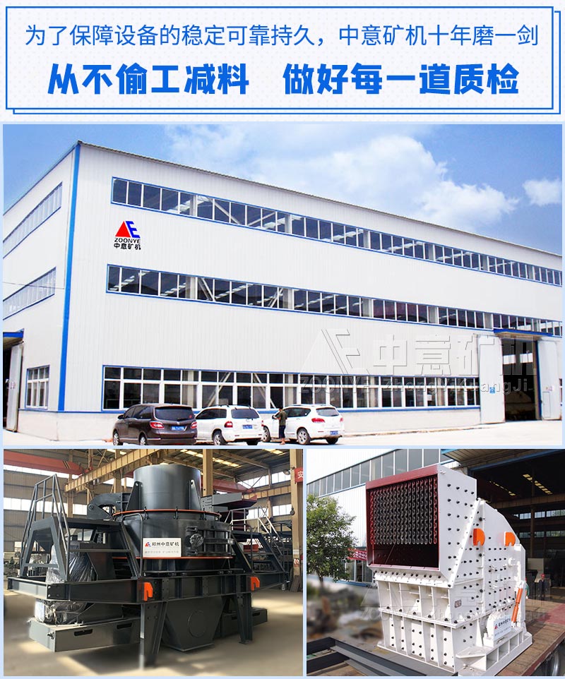 凯发k8国际首页矿机砂石料设备厂家