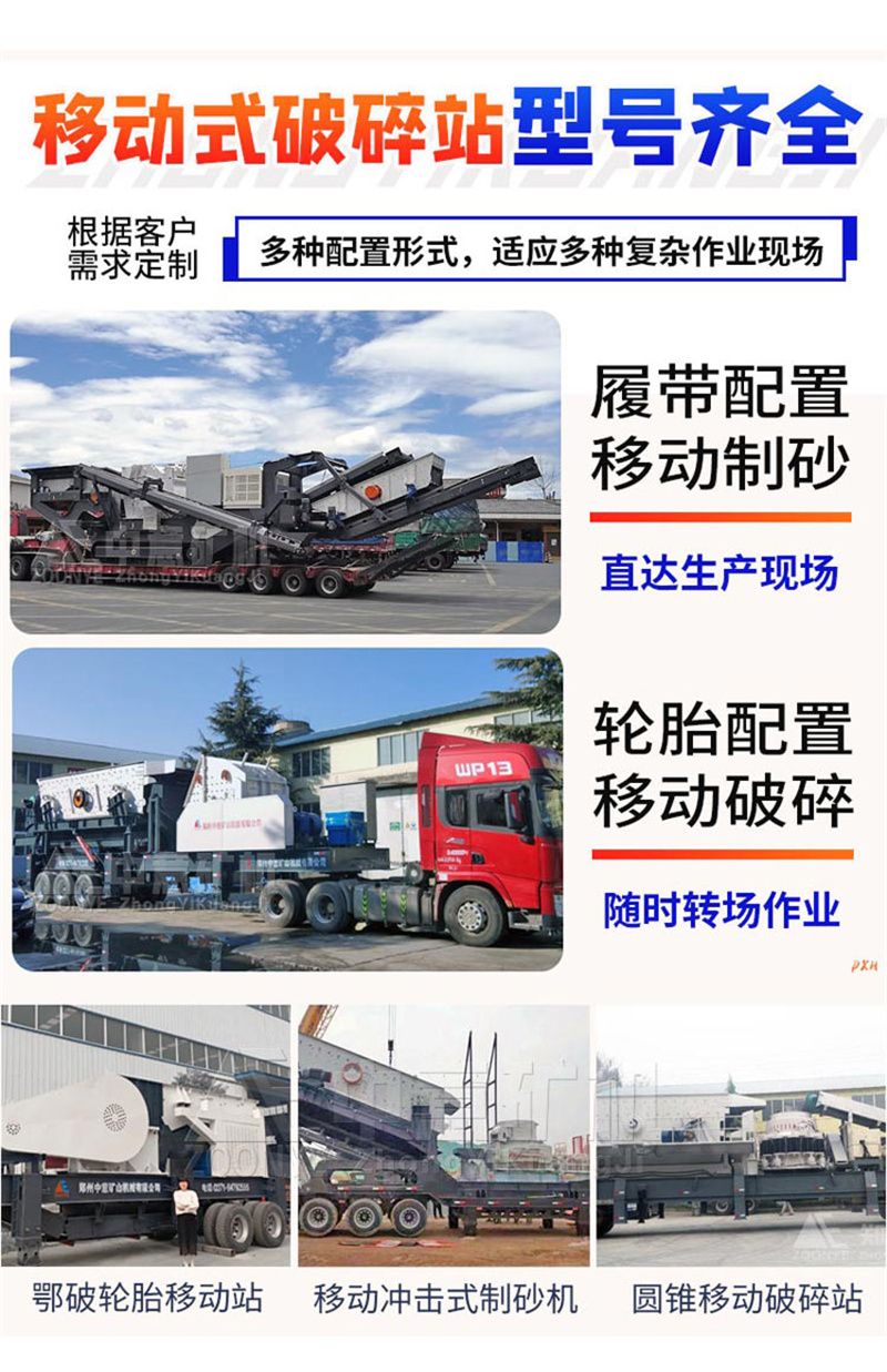 移动破碎站型号齐全 移动破碎站型号齐全