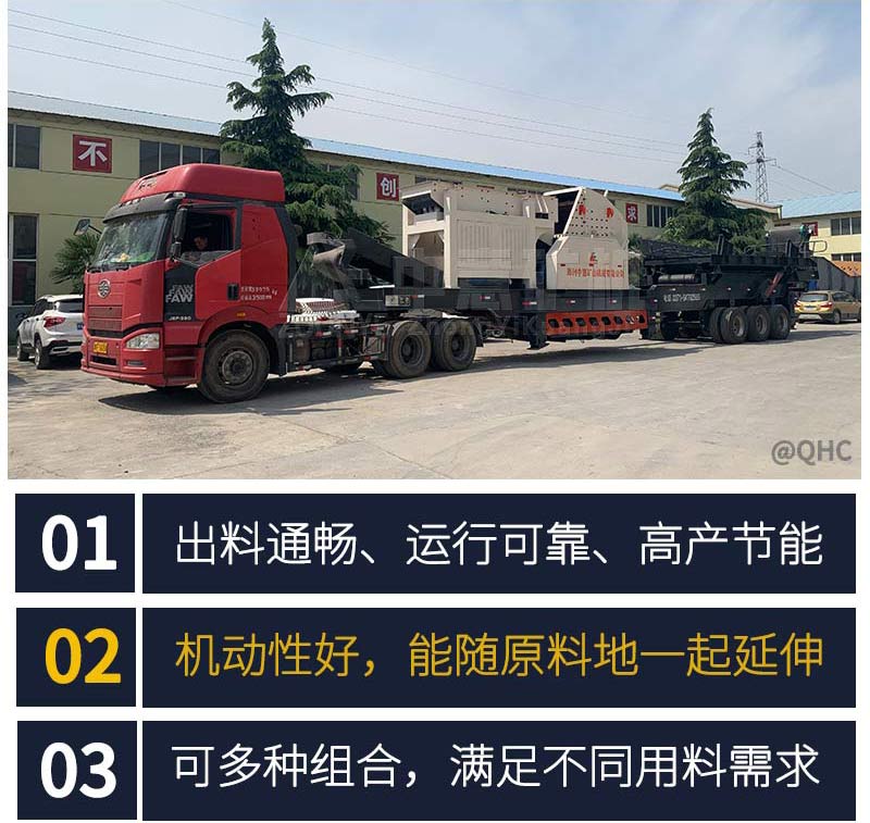 移动式建筑垃圾破碎机优势