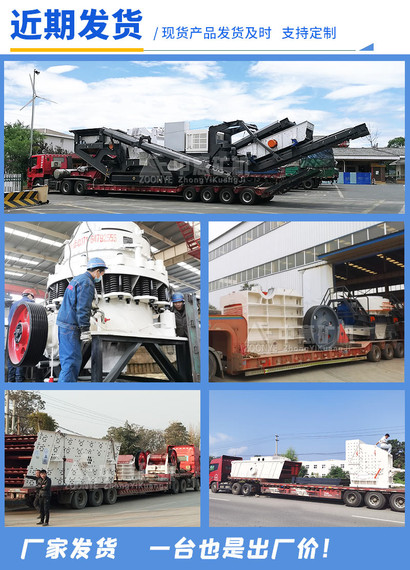 凯发k8国际首页破碎设备厂家发货