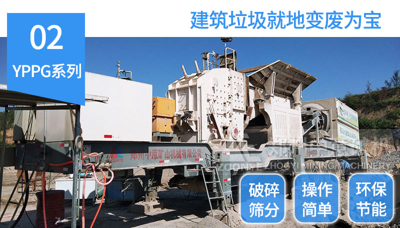 建筑垃圾变废为宝