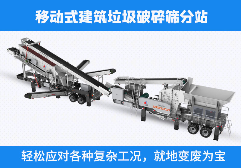 智能化建筑垃圾处理生产线