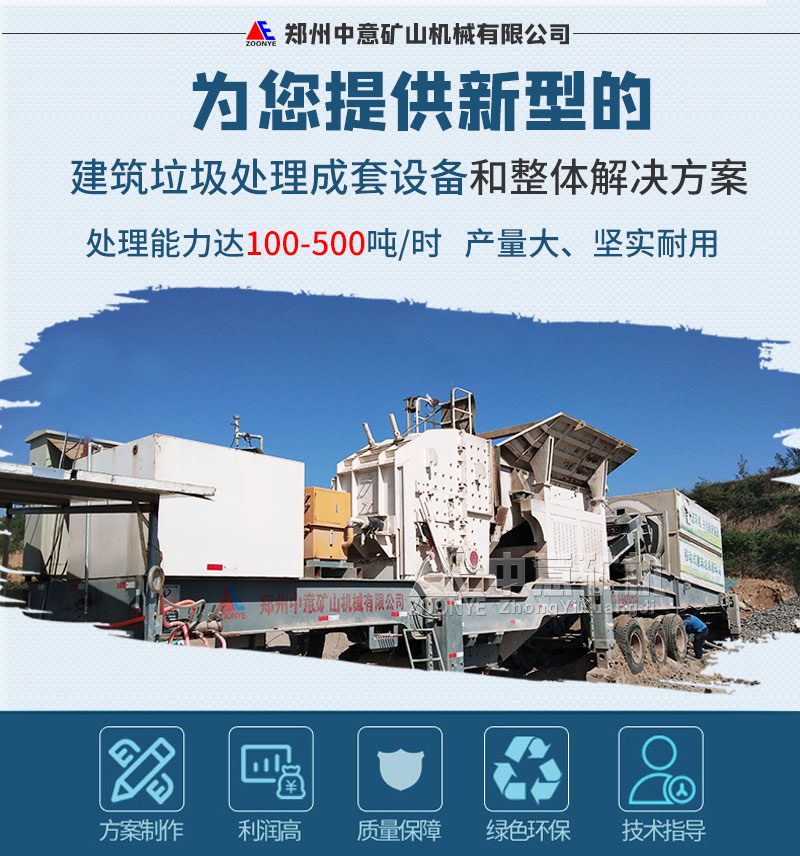 凯发k8国际首页矿机建筑垃圾破碎站