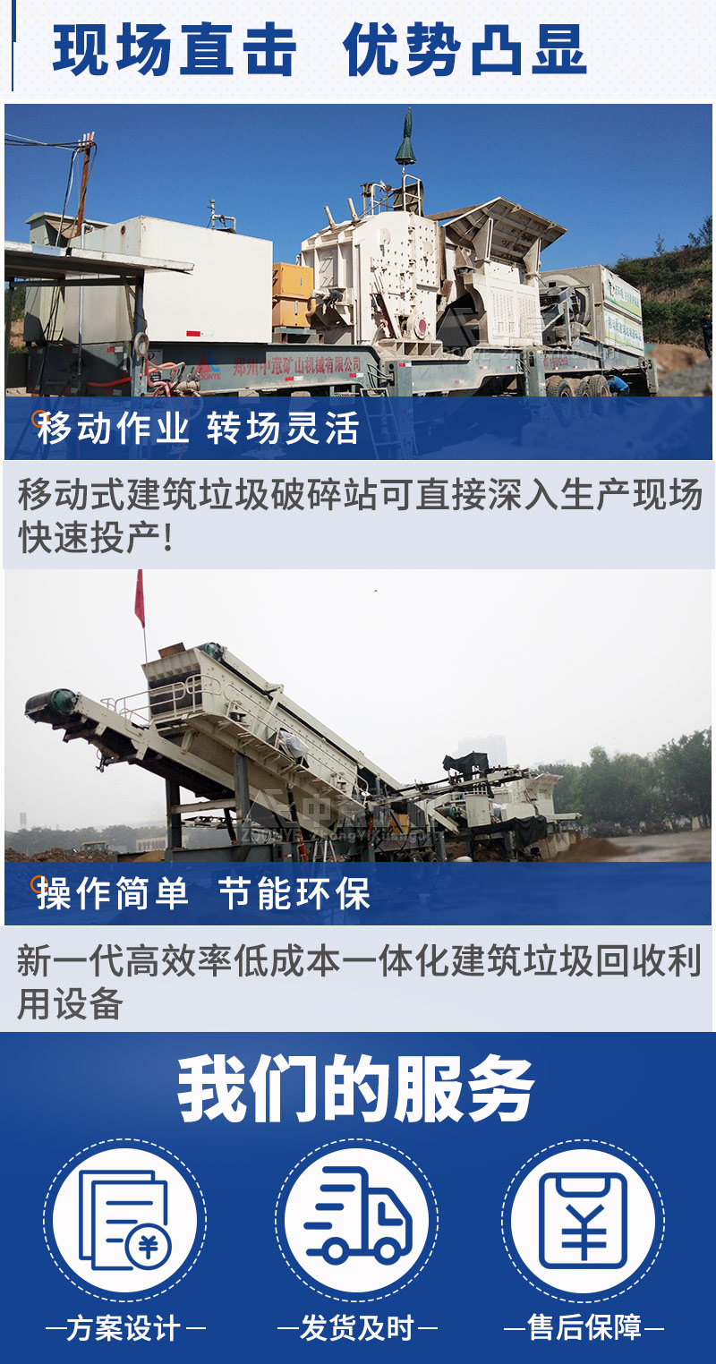 凯发k8国际首页移动破碎机优势