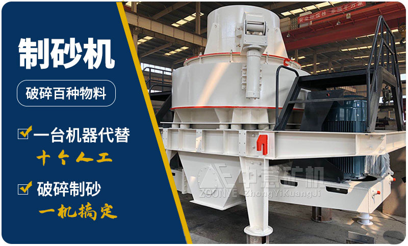 制砂机