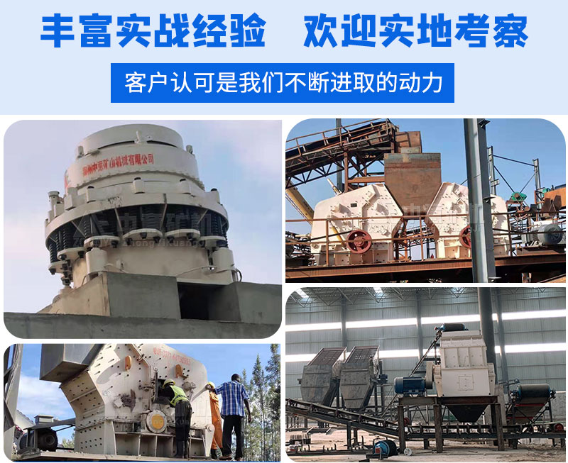 凯发k8国际首页制砂设备案例