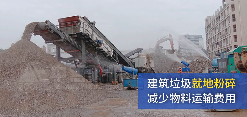 建筑垃圾处理现场