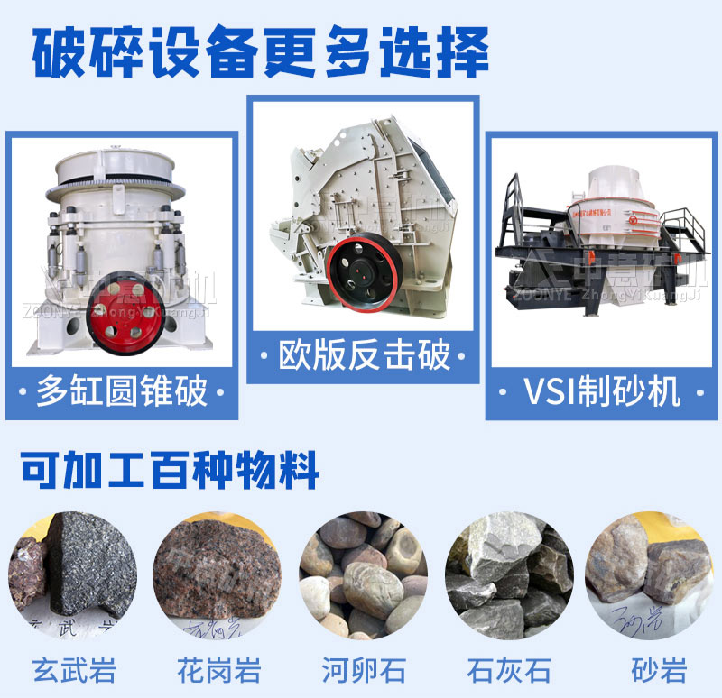 石子破碎设备