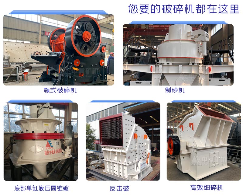 破碎机产品 破碎机产品