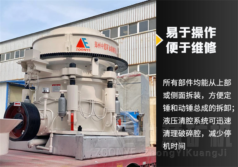 圆锥破碎机 圆锥破碎机