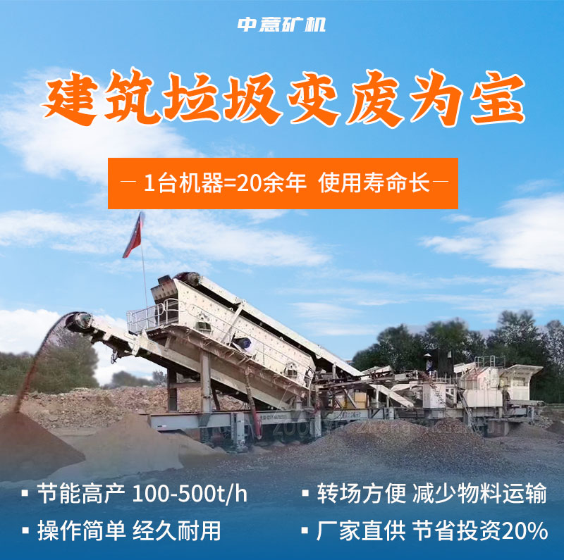 建筑垃圾破碎现场