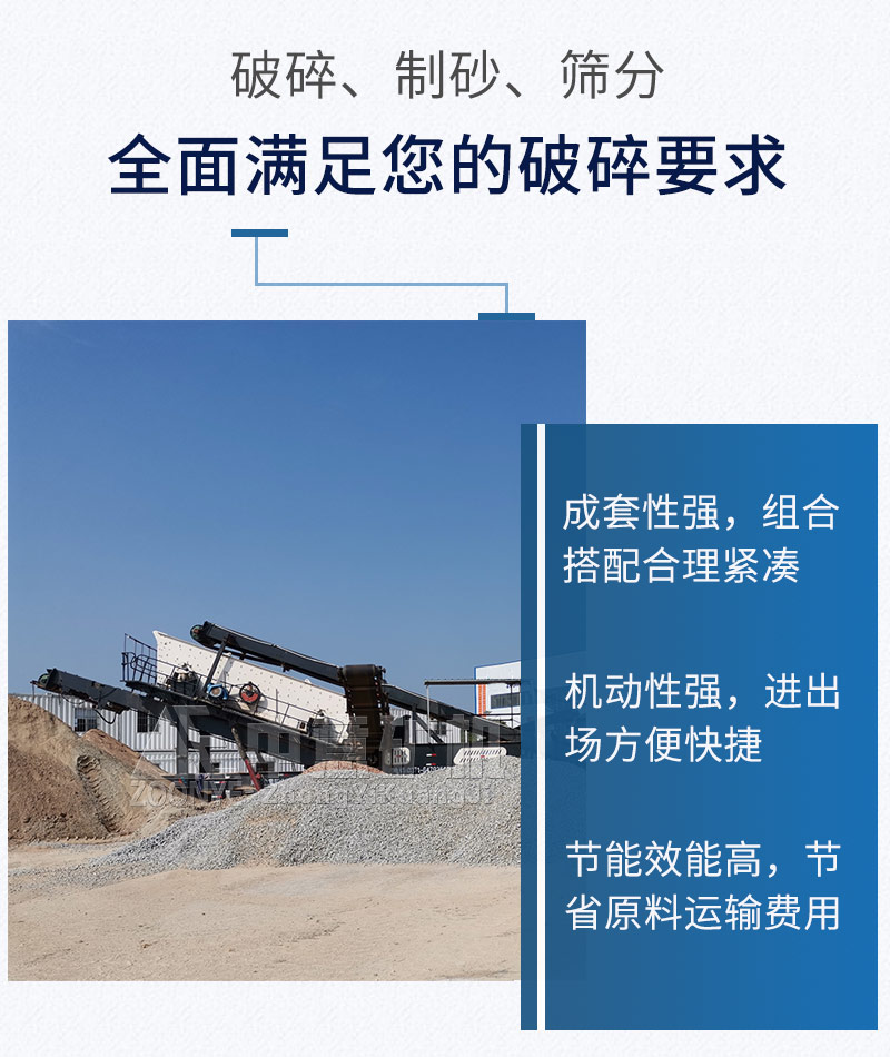 建筑垃圾移动破碎机