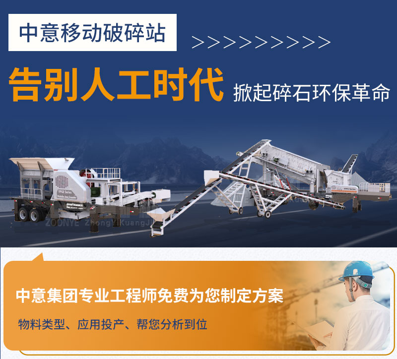 建筑垃圾处理设备