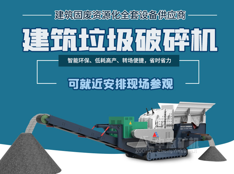 履带站移动破碎