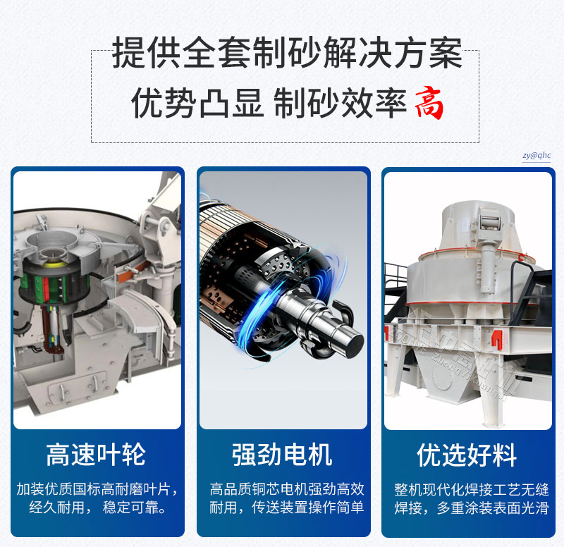 凯发k8国际首页制砂机性能优势