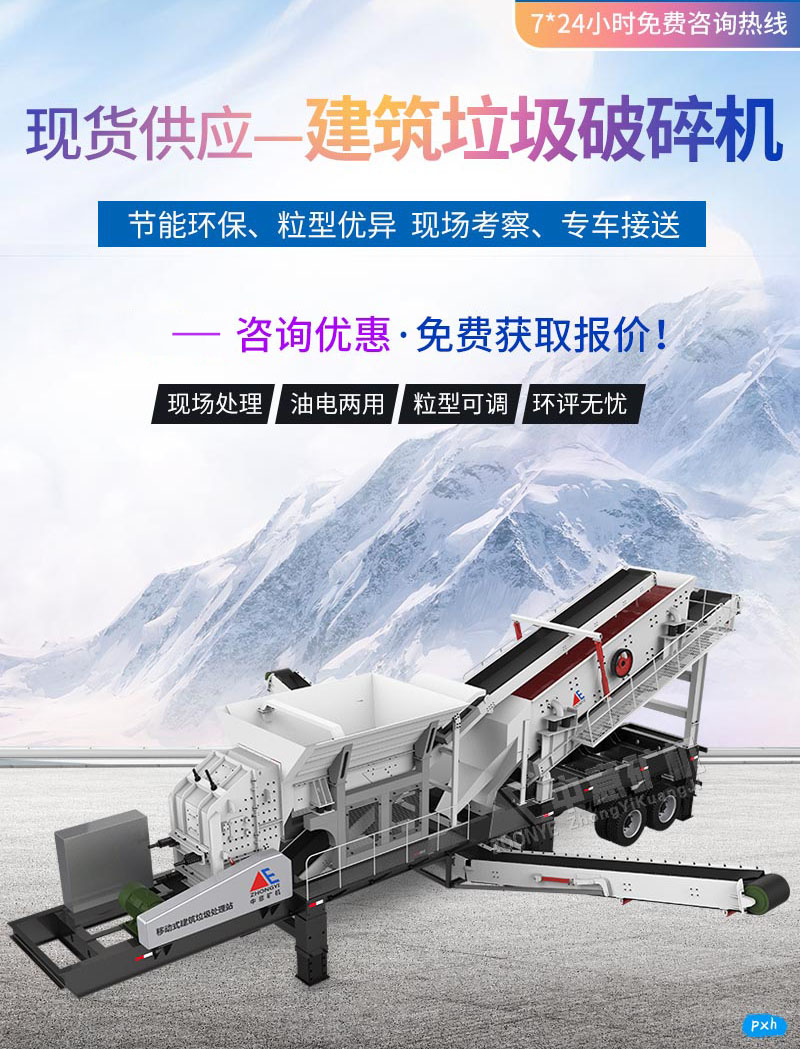 建筑垃圾破碎机g