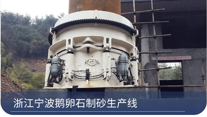 圆锥破碎机应用