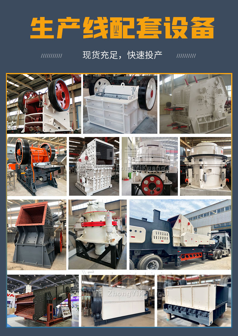 石子生产线破碎机