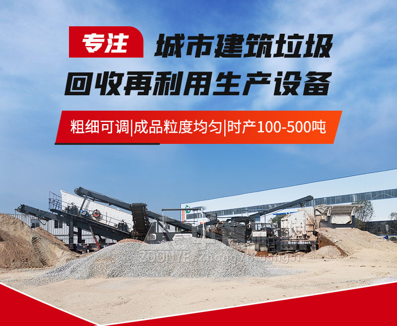 建筑垃圾破碎机