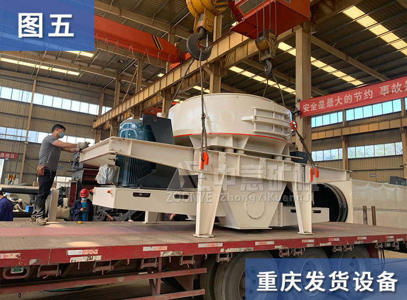 制砂机发货-5.jpg