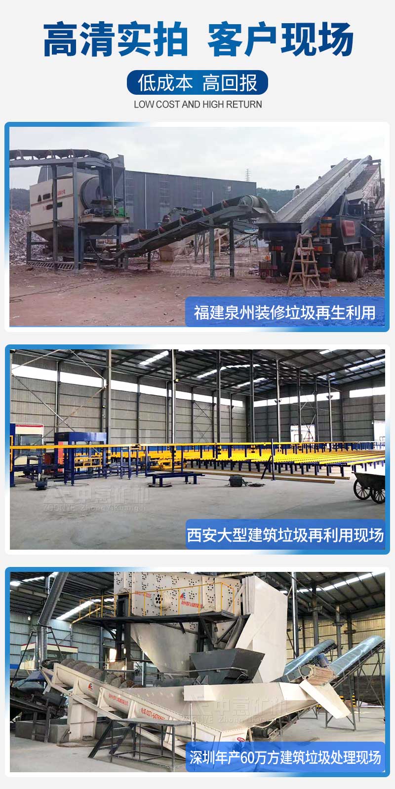 凯发k8国际首页矿机建筑垃圾处理现场案例比比皆是