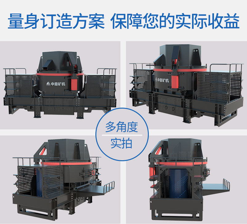 CV系列冲击式制砂设备